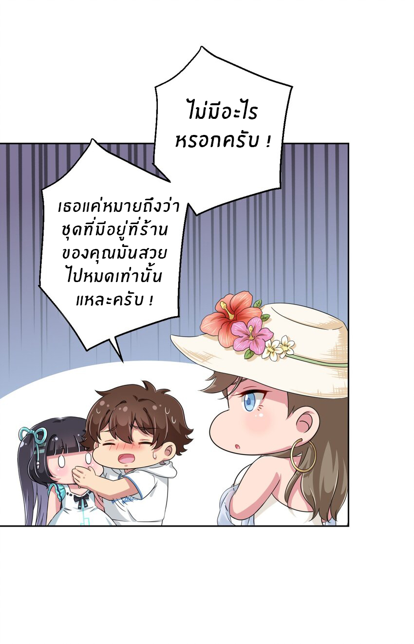 What is the use of God giving me this embarrassing superpower? ตอนที่ 21 หน้า 17