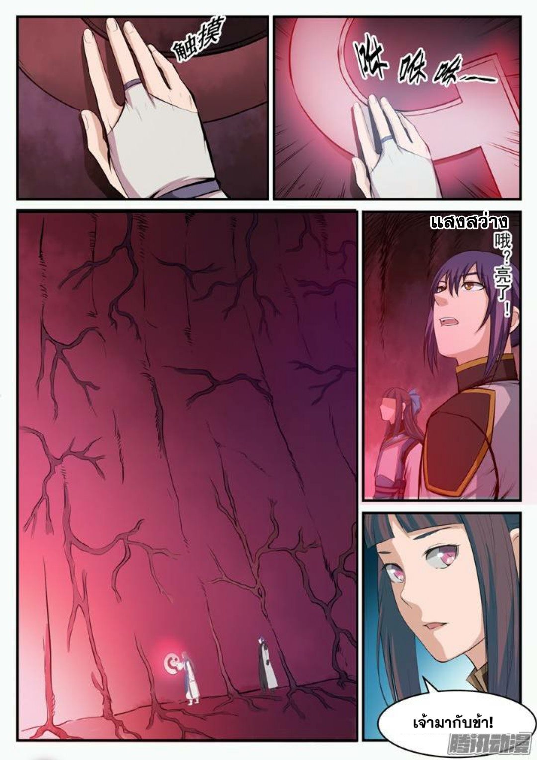 Apotheosis – การยกระดับสู่สถานะของพระเจ้า ตอนที่ 107 หน้า 4