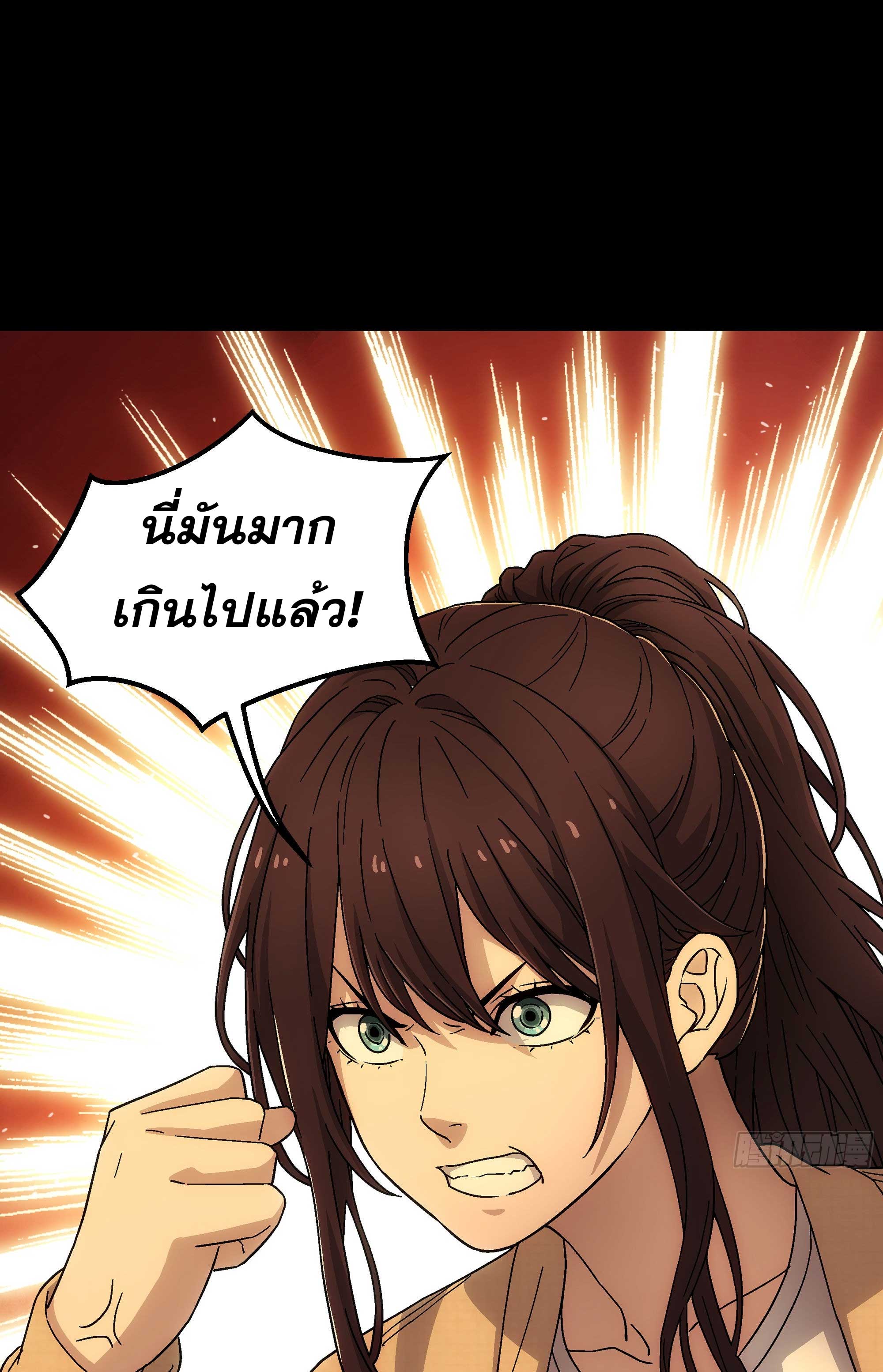 Steel Covenant ตอนที่ 19 หน้า 46