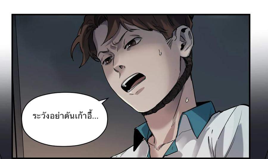 การกลับมาของวายร้าย ตอนที่ 19 หน้า 25
