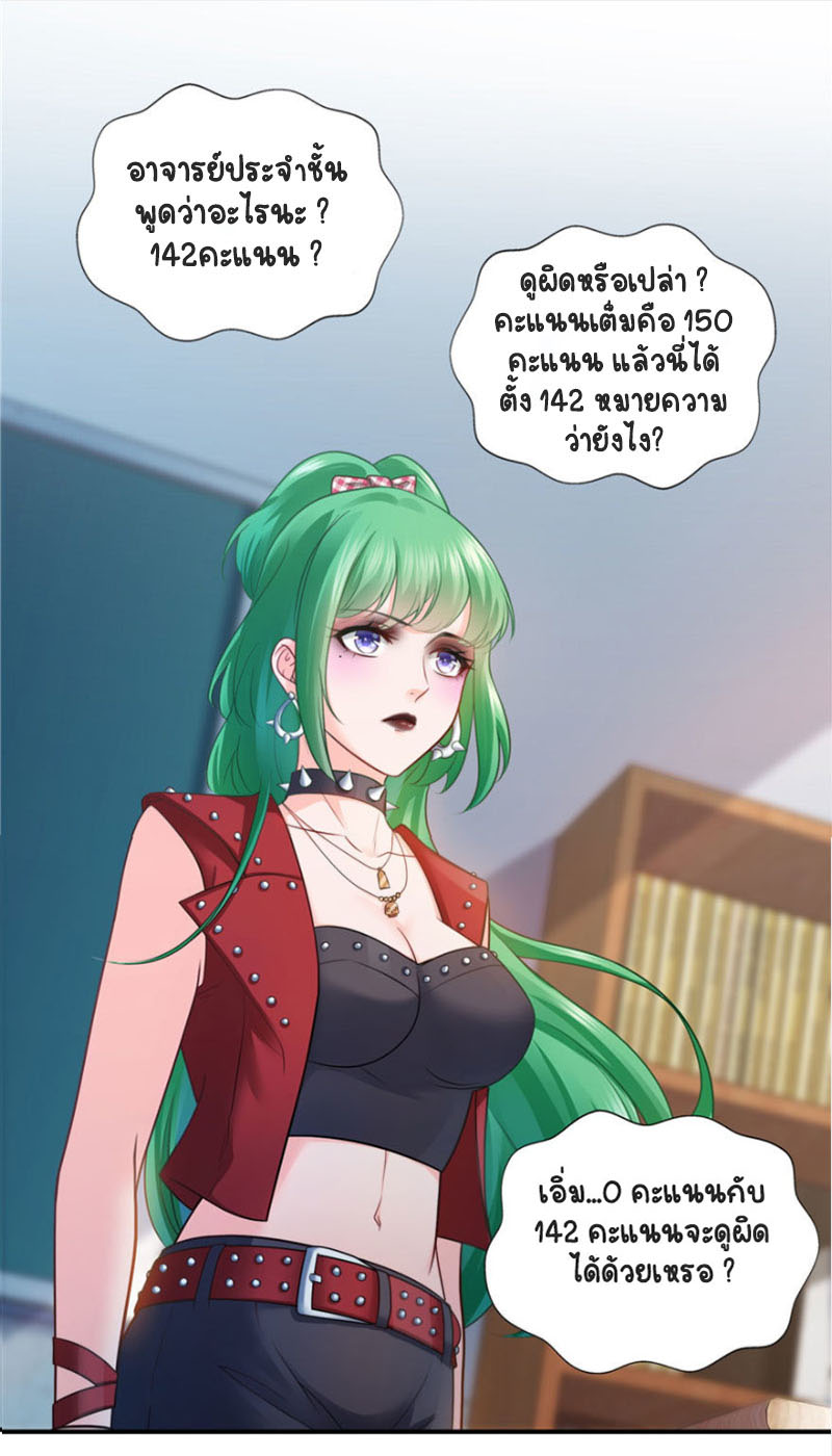 (ชนจีน)Perfect Secret Love The Bad New Wife Is a Little Sweet ตอนที่ 15 หน้า 2