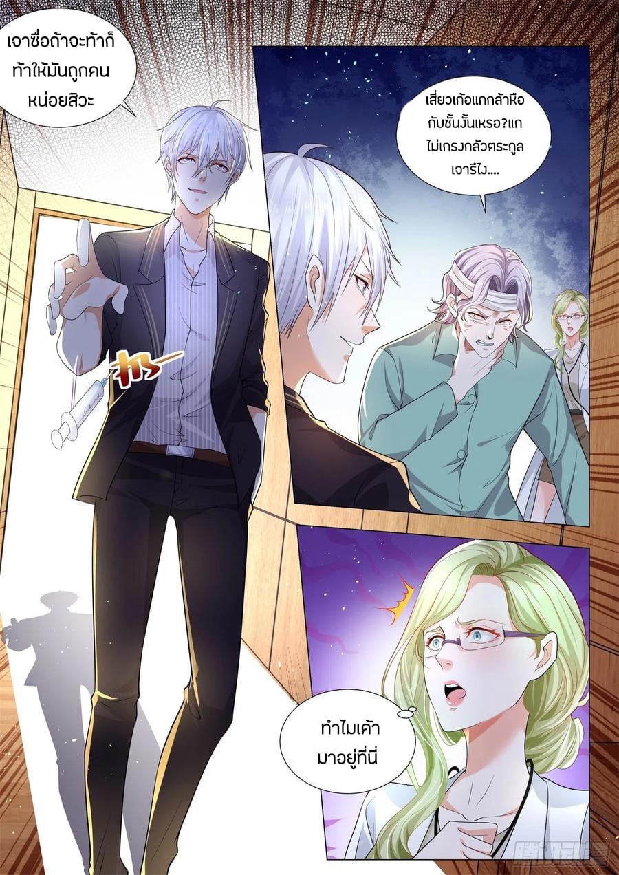 Divine Hero’s Skyfall System ตอนที่ 178 หน้า 7