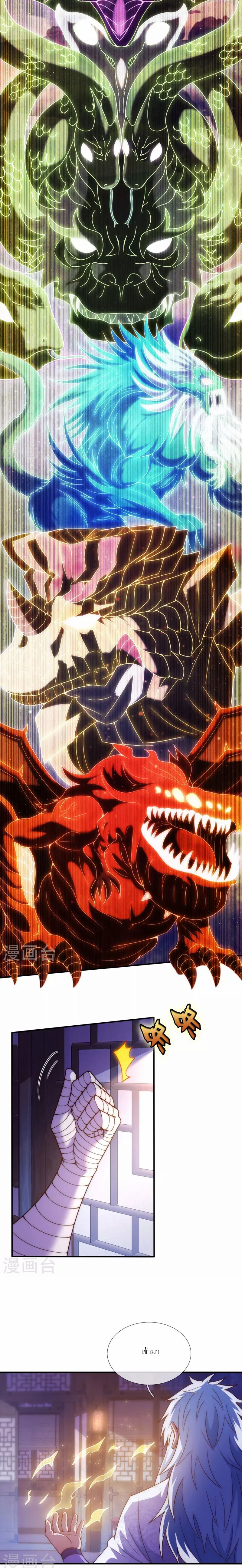 (ชนจีน) The Heavenly Conqueror ตอนที่ 64 หน้า 14