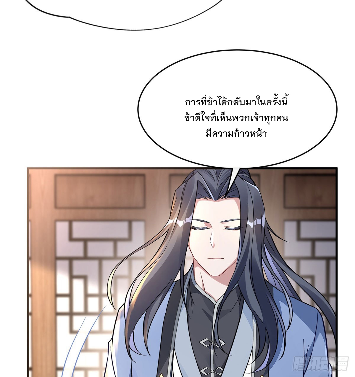ศิษย์ของข้าล้วนมีอนาคตที่ยิ่งใหญ่ (ชนจีน) ตอนที่ 166 หน้า 31