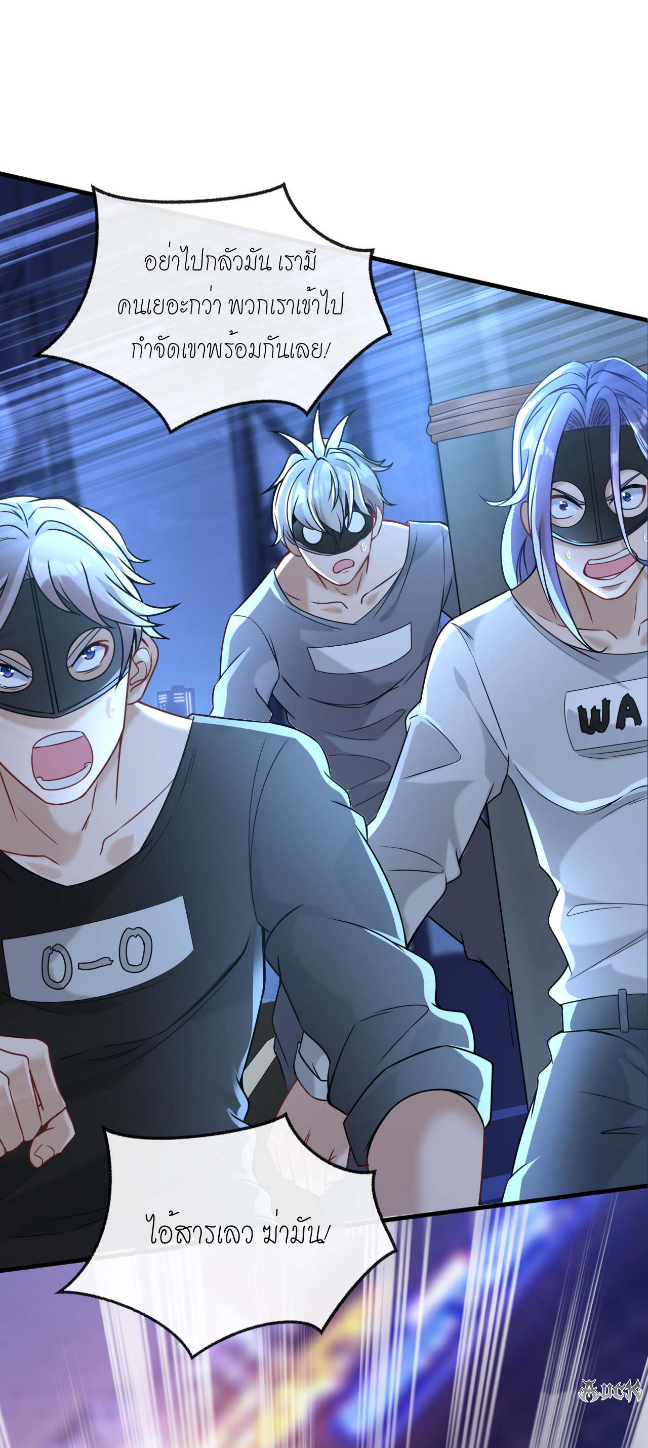 สุดยอดลูกเขยบ้า ตอนที่ 14 หน้า 13