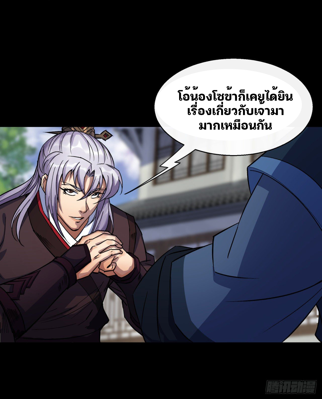 มหาปราชญ์ผู้ยิ่งใหญ่ ตอนที่ 38 หน้า 33
