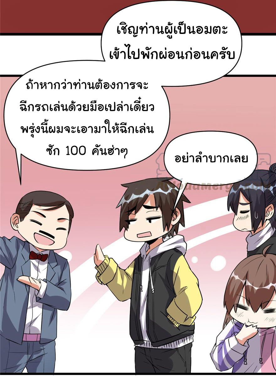 I might be a fake fairy ตอนที่ 35 หน้า 11