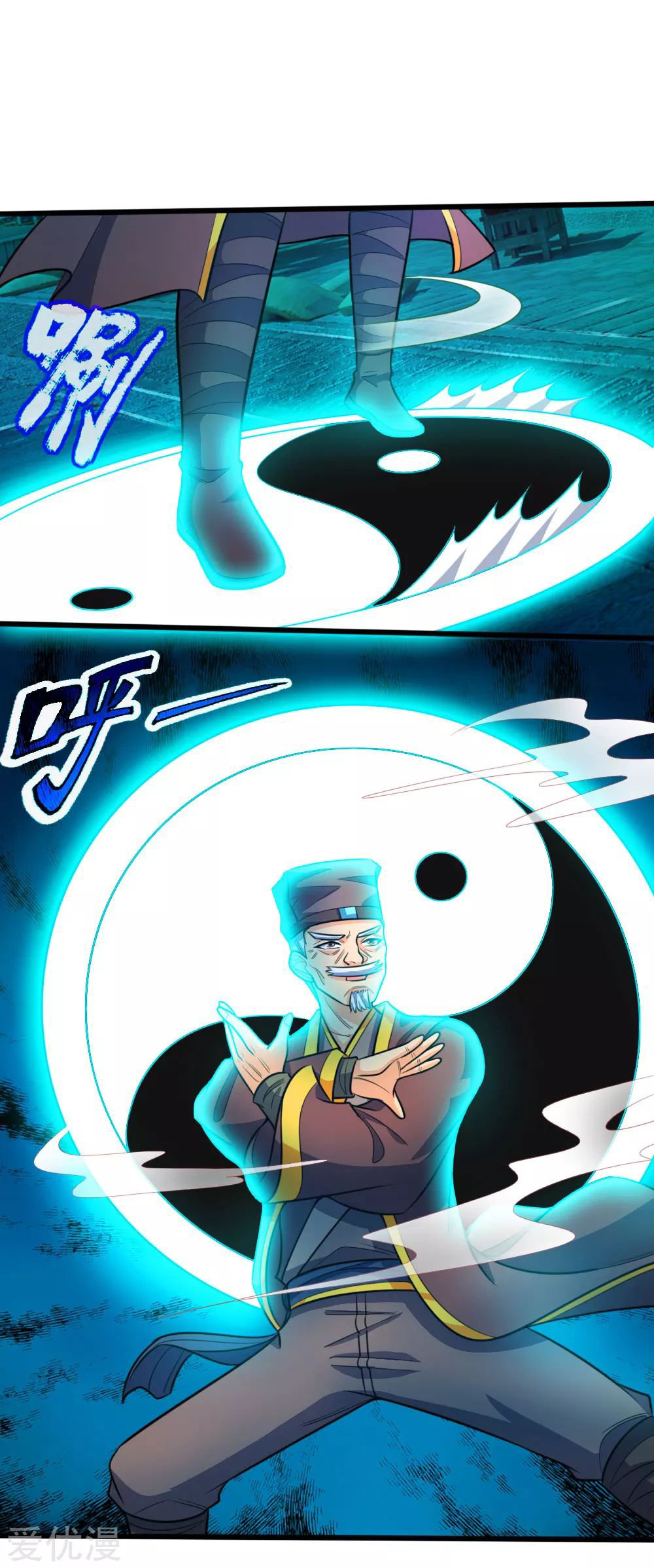 ตำนานราชันย์เทพสวรรค์ ตอนที่ 6 หน้า 2