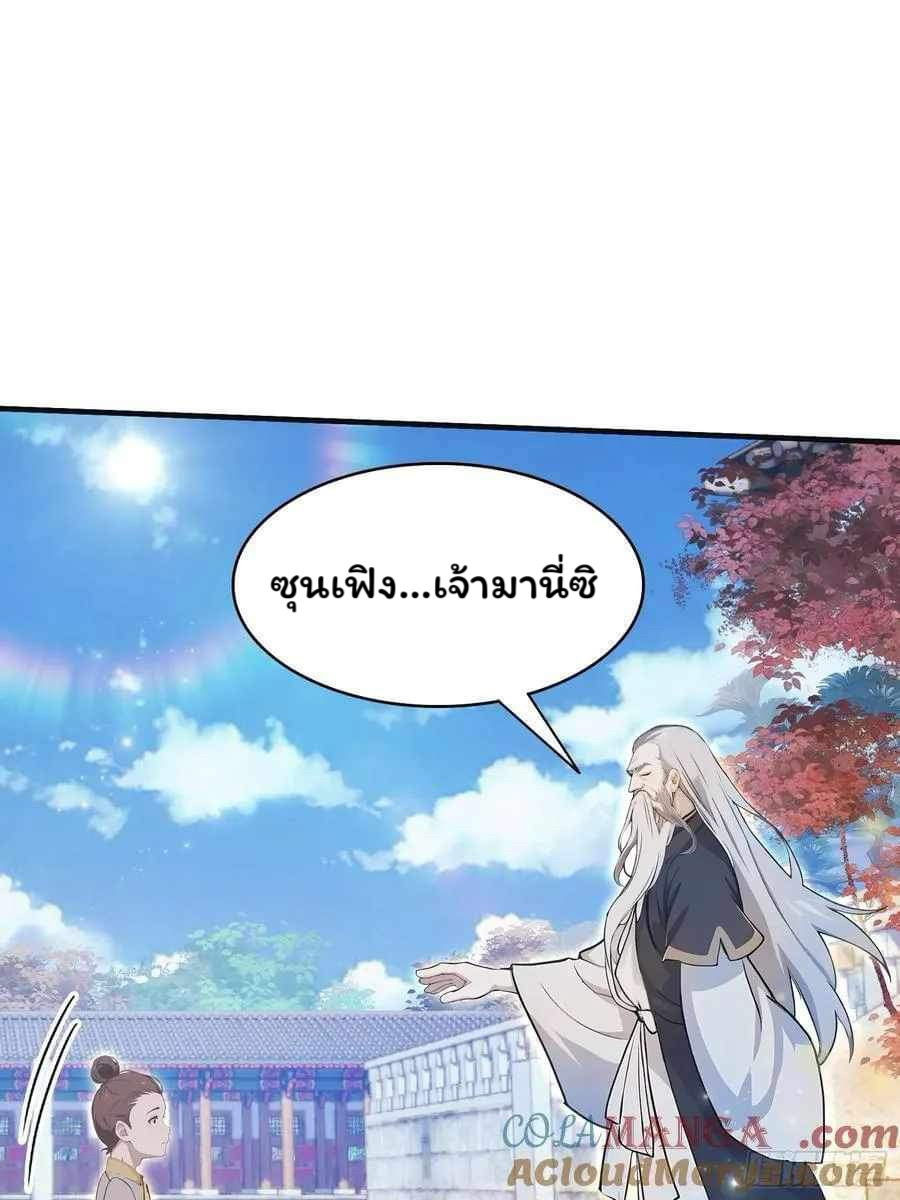 (ซ้ำกับบาทเดียว)ข้าคือปรมาจารย์ไร้เทียมทาน?ห๊ะไรนะ!!! ตอนที่ 11 หน้า 7