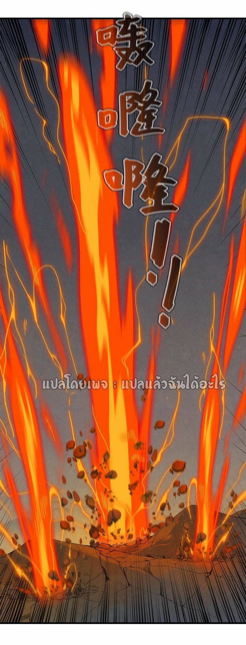 เข้ามาในเกมก็กลายเป็นเทพซะงั้น ตอนที่ 12 หน้า 37