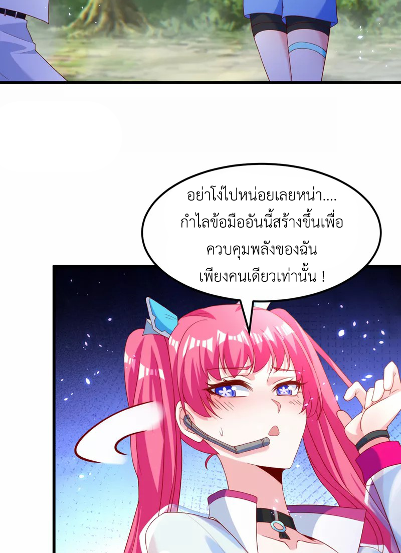 (จบ) Cultivate Immortality in The World of Superpowers (ปรมาจารย์ผู้ฝึกตนในโลกฮีโร่) ตอนที่ 5 หน้า 45