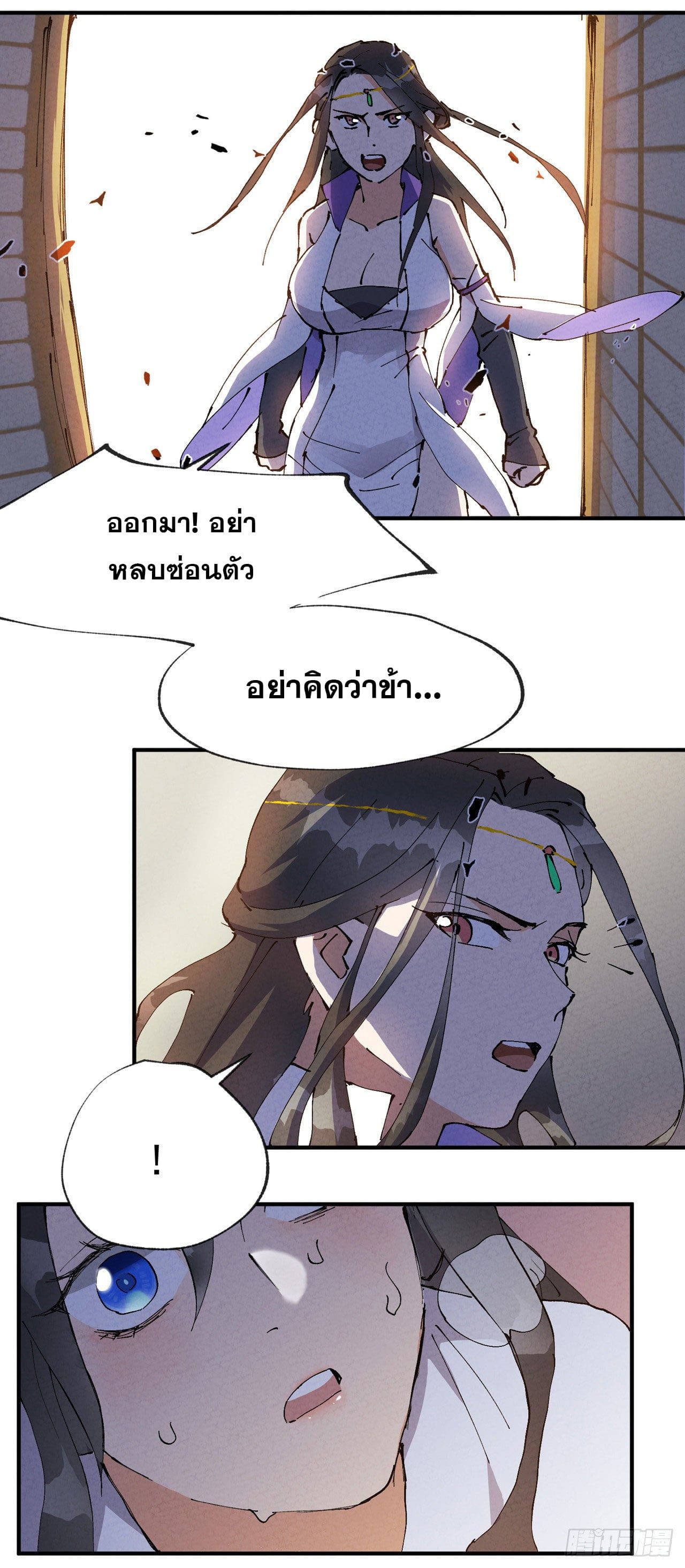 ระบบพัฒนาสุดแข็งแกร่ง ตอนที่ 10 หน้า 22