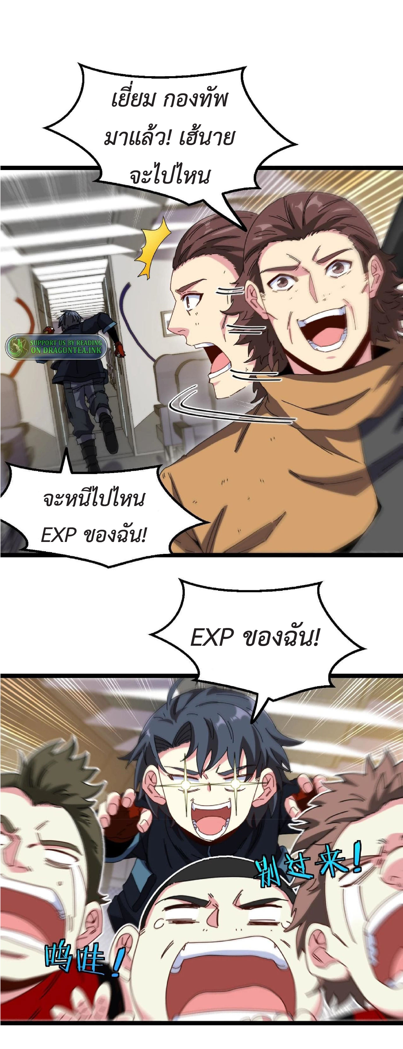 Super god system  ระบบสุดเทพ ตอนที่ 52 หน้า 50