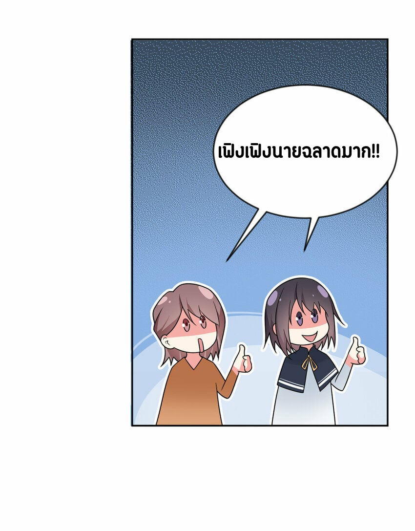 i eat soft rice in another world ตอนที่ 22 หน้า 30