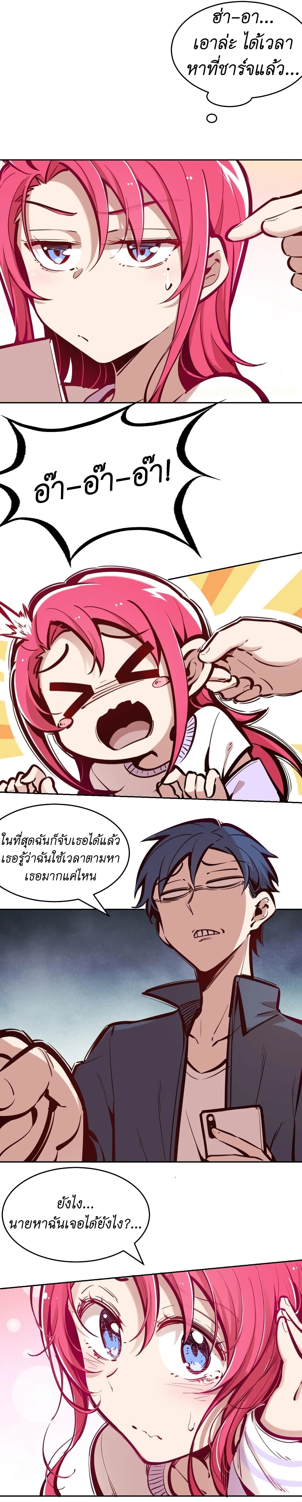 Demon x Angel can't get along! ตอนที่ 56 หน้า 31