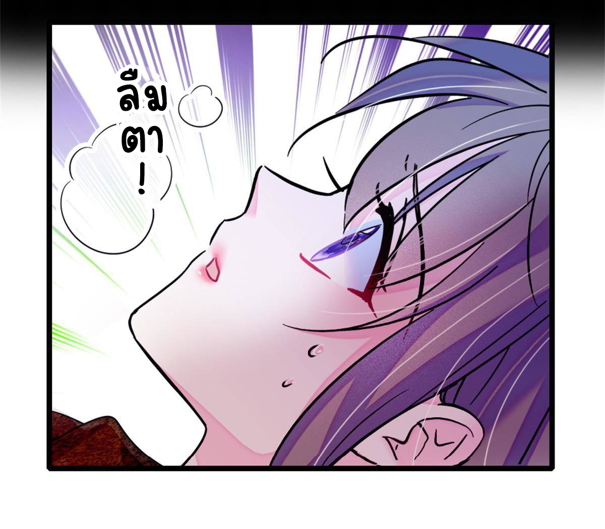 Romance In The Beast World ตอนที่ 56 หน้า 37