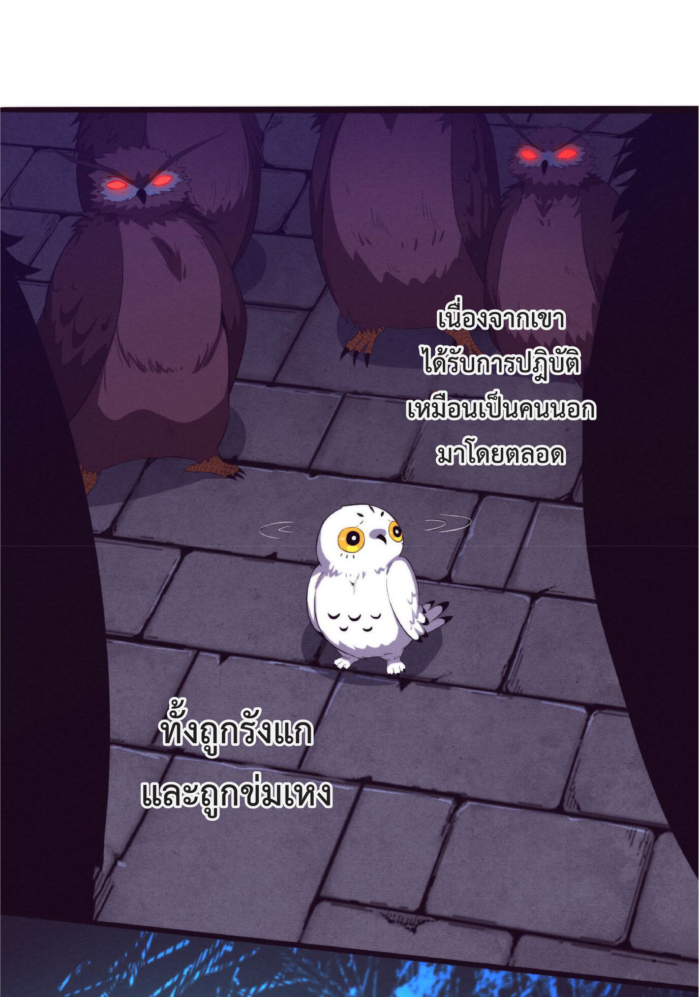 the frenzy of evolution การวิวัฒนาการที่บ้าคลั่ง ตอนที่ 60 หน้า 13