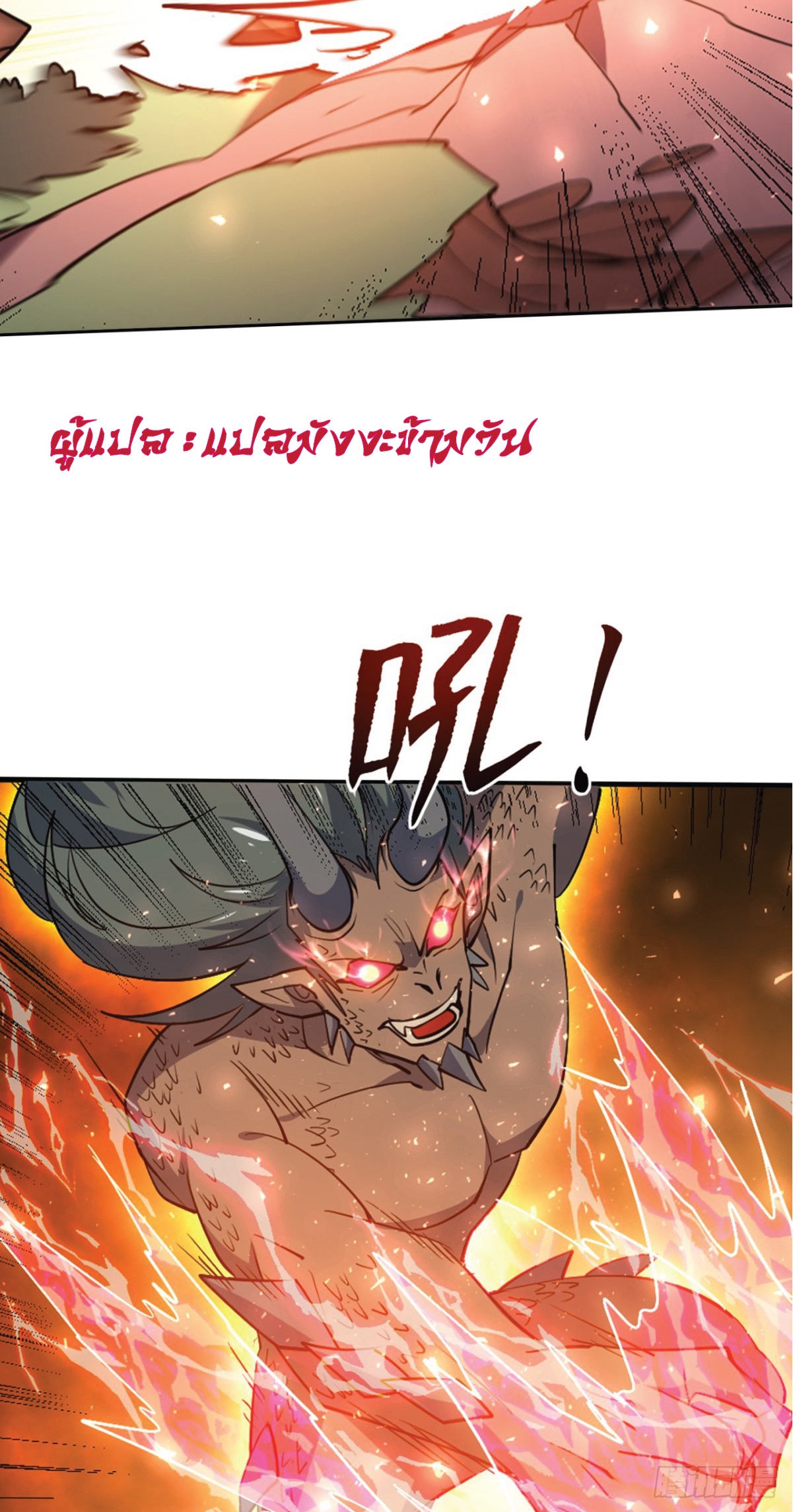 I Get Stronger Just by Lying down while My Apprentice Cultivates ตอนที่ 17 หน้า 35