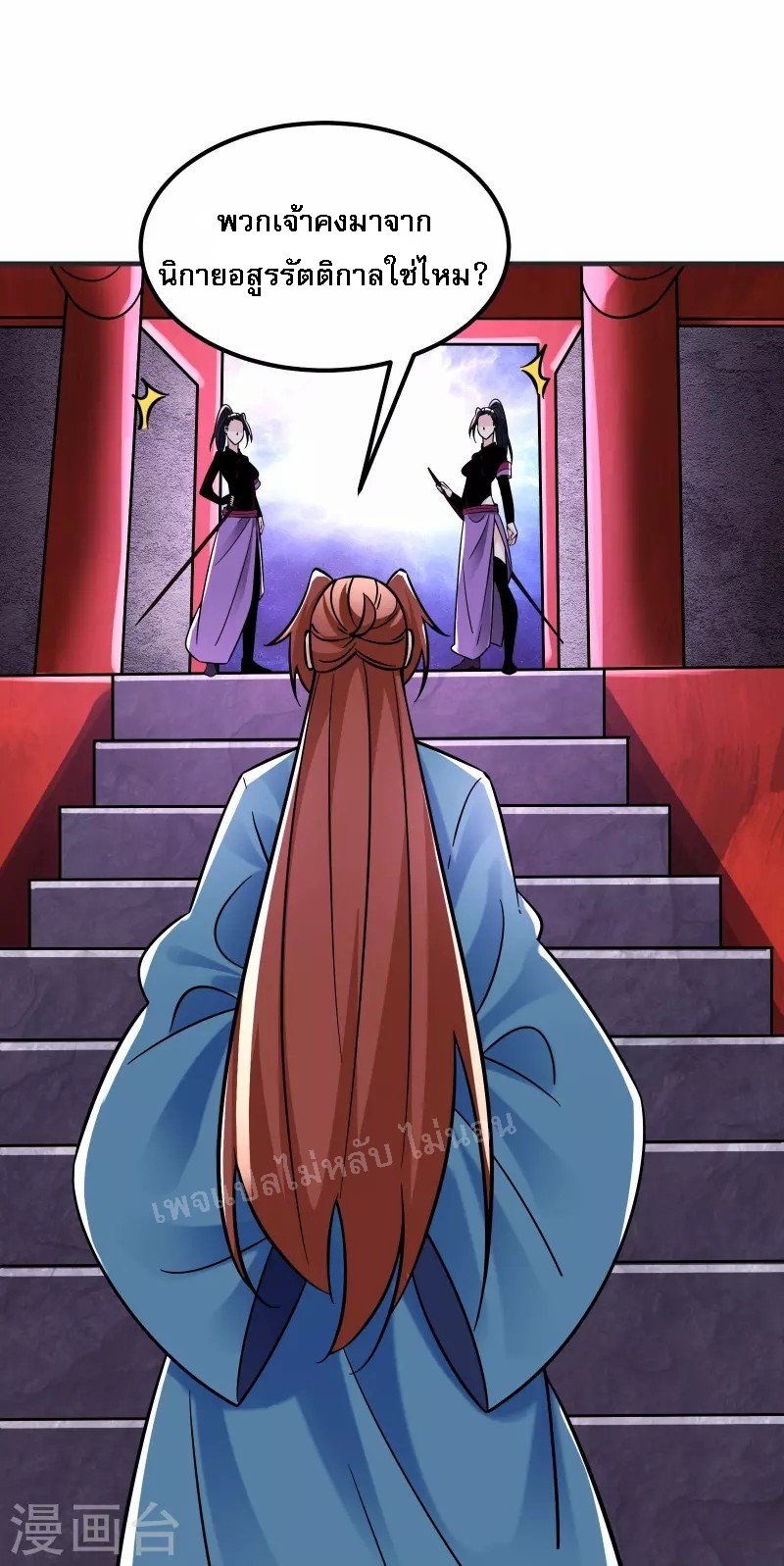 ฮาเร็มของข้ามีแต่ลูกศิษย์หญิงทั้งนั้น ตอนที่ 96 หน้า 27