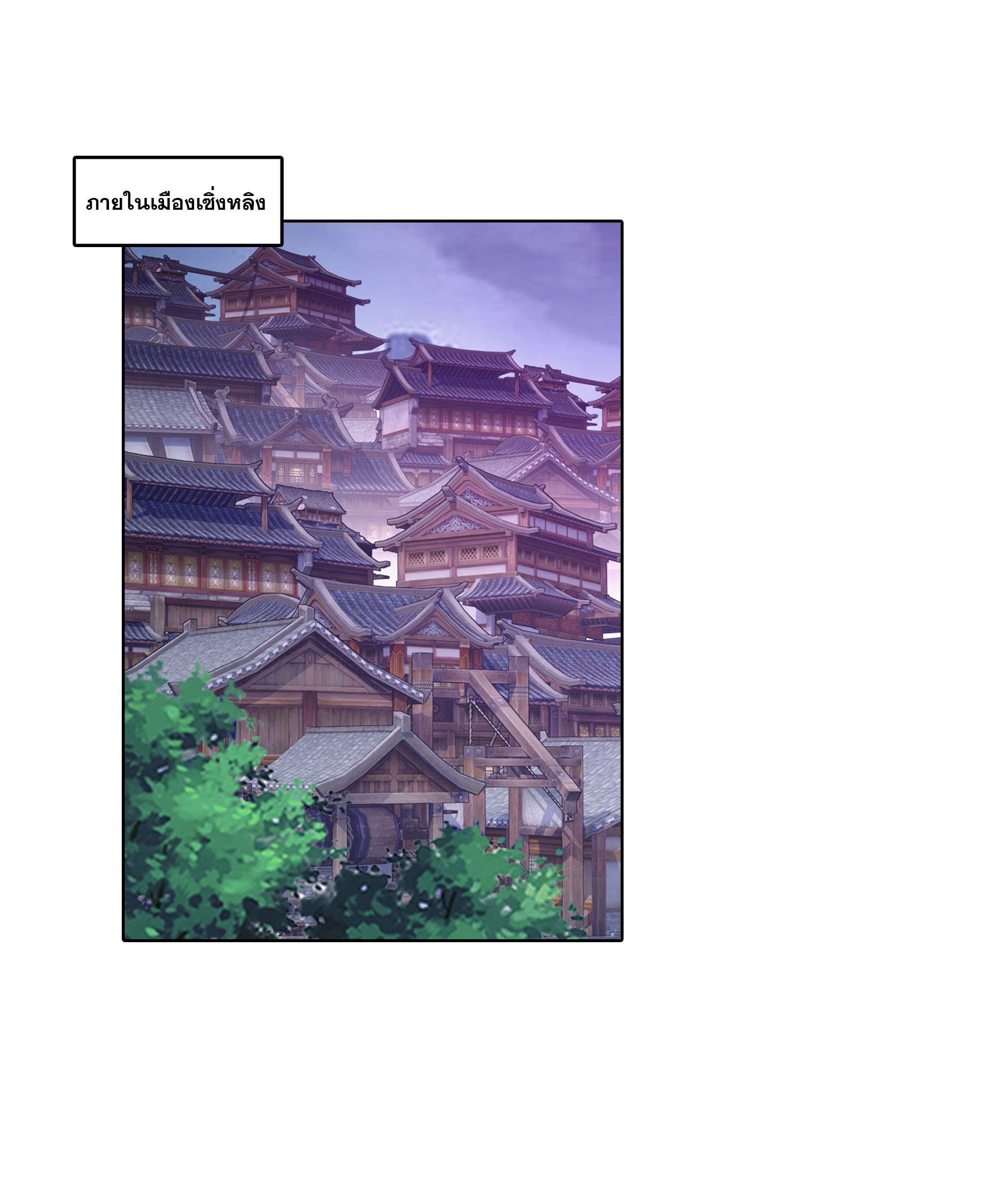 Da Zhu Zai ศึกปรมาจารย์สะท้านฟ้า (ชนจีน) ตอนที่ 291 หน้า 16
