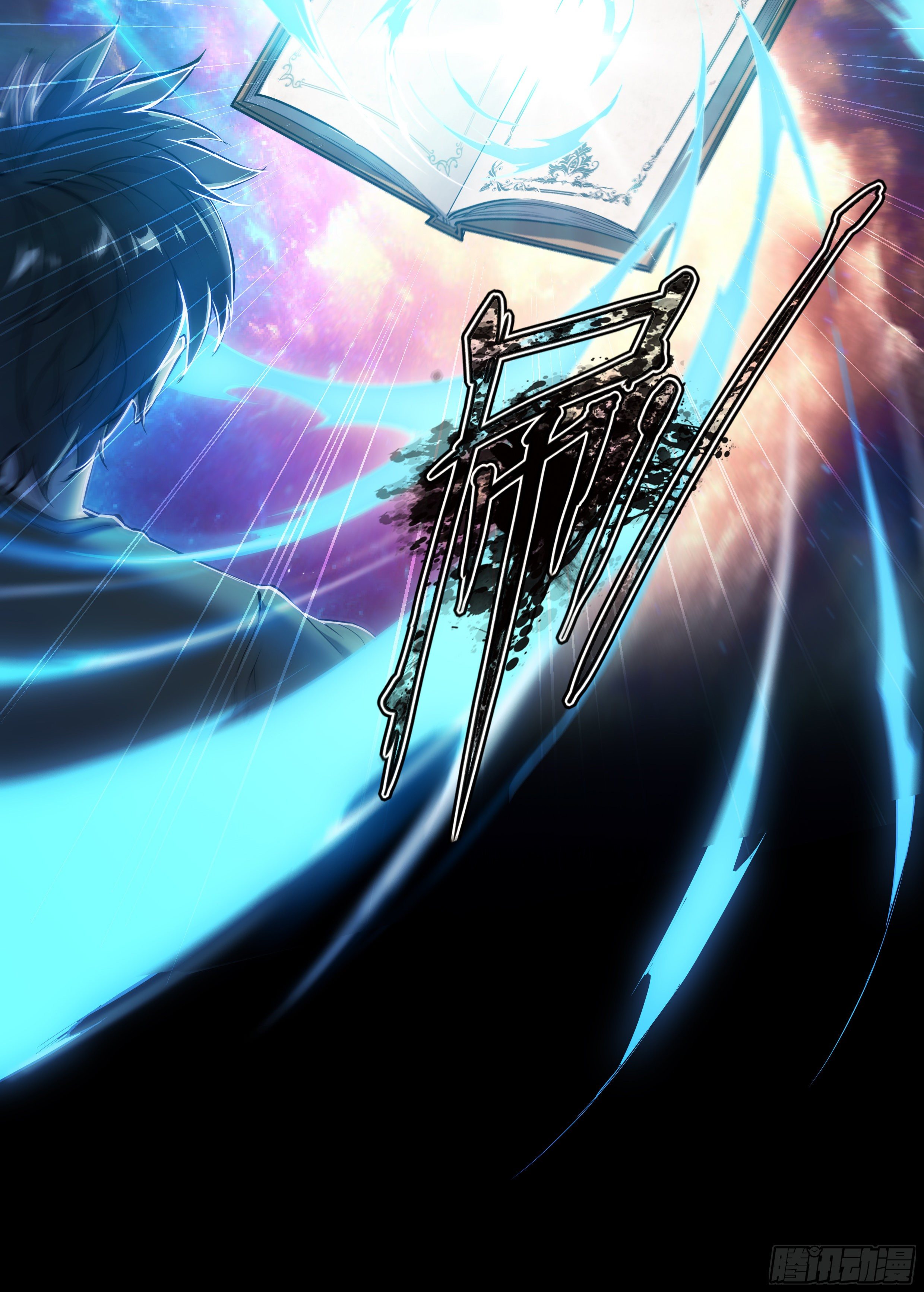 Apocalypse Forecast ตอนที่ 40 หน้า 11