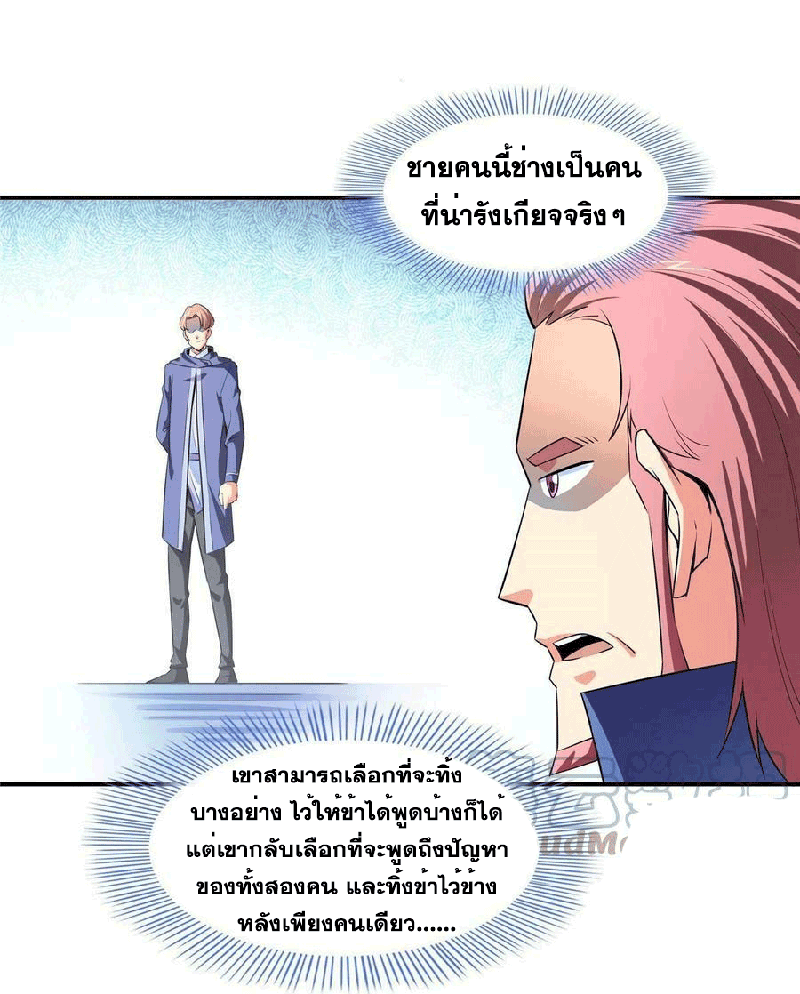 Library Of Heaven's Path ตอนที่ 176 หน้า 18