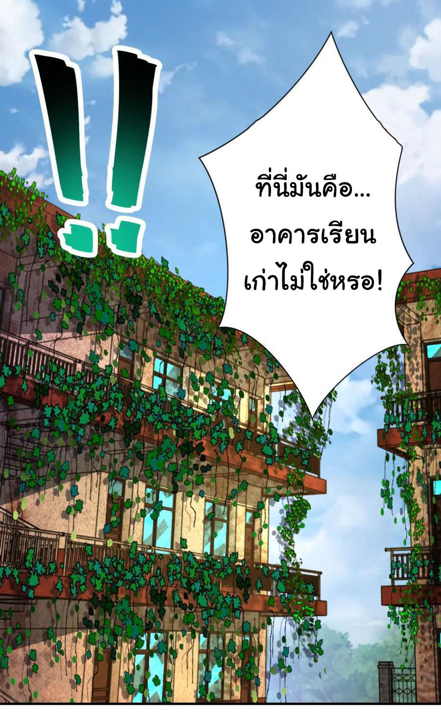 Apocalyptic Super System ตอนที่ 433 หน้า 5