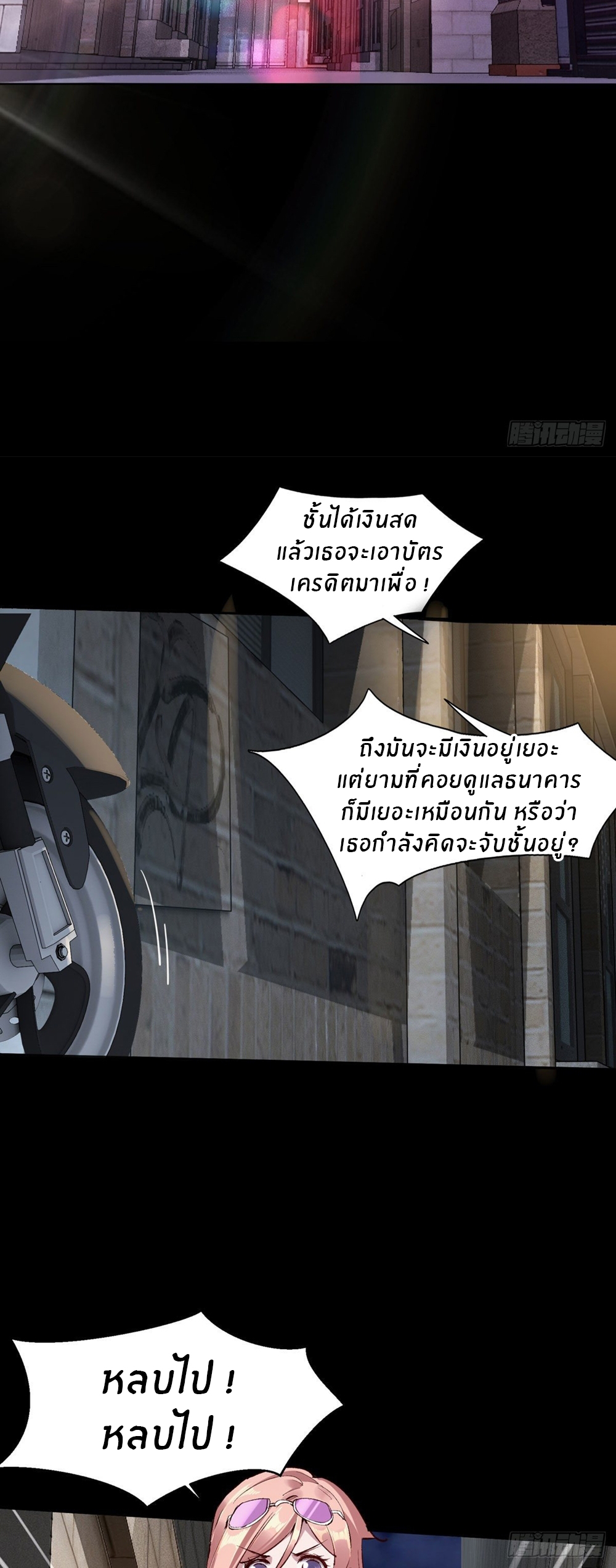 ขอล่ะอย่าเป็นที่ 1 เลย ตอนที่ 1 หน้า 25