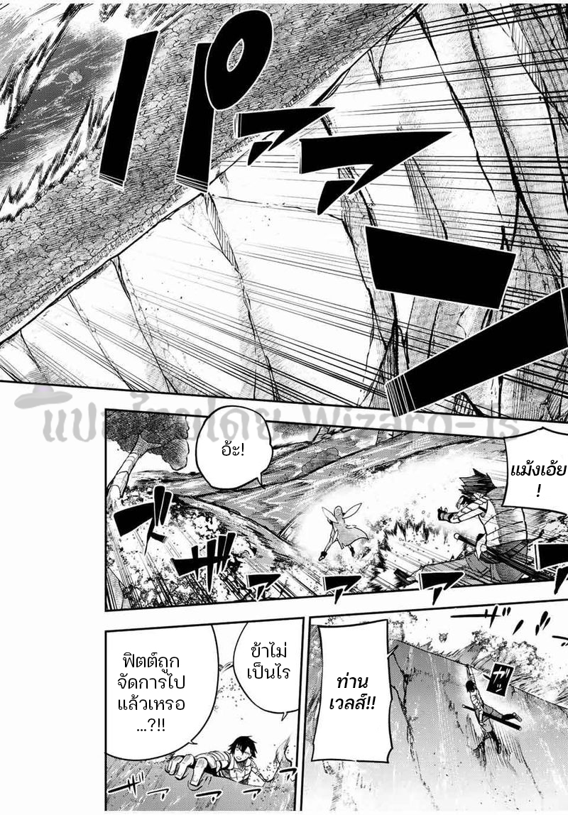 Dorei Tensei Sono Dorei Saikyou no Moto Ouji ni Tsuki ตอนที่ 73 หน้า 18