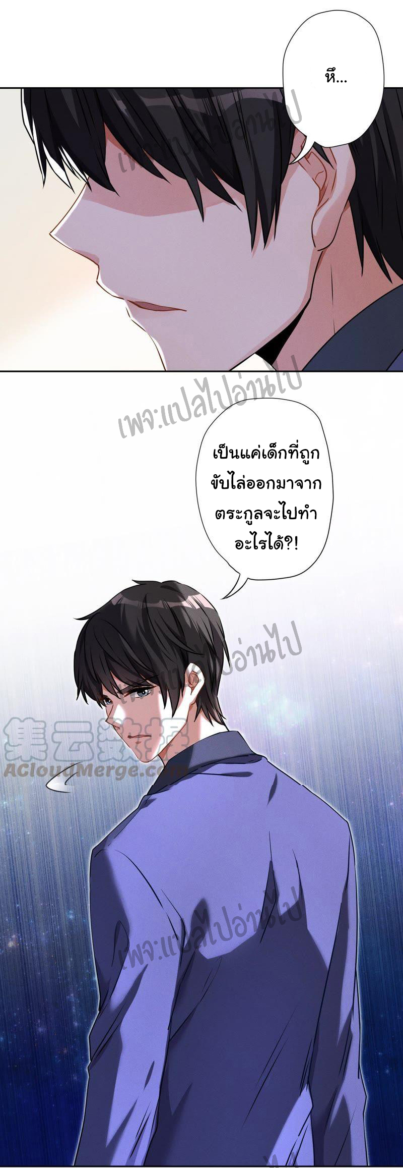 Lu Feng is the best son-in-law สุดยอดลูกเขย "ลู่เฟิง" ตอนที่ 1 หน้า 13