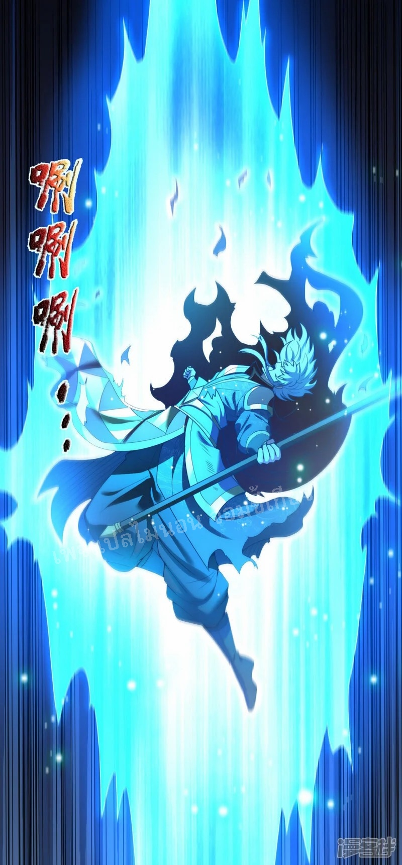 การกลับมาของเทพอสูร ตอนที่ 48 หน้า 33