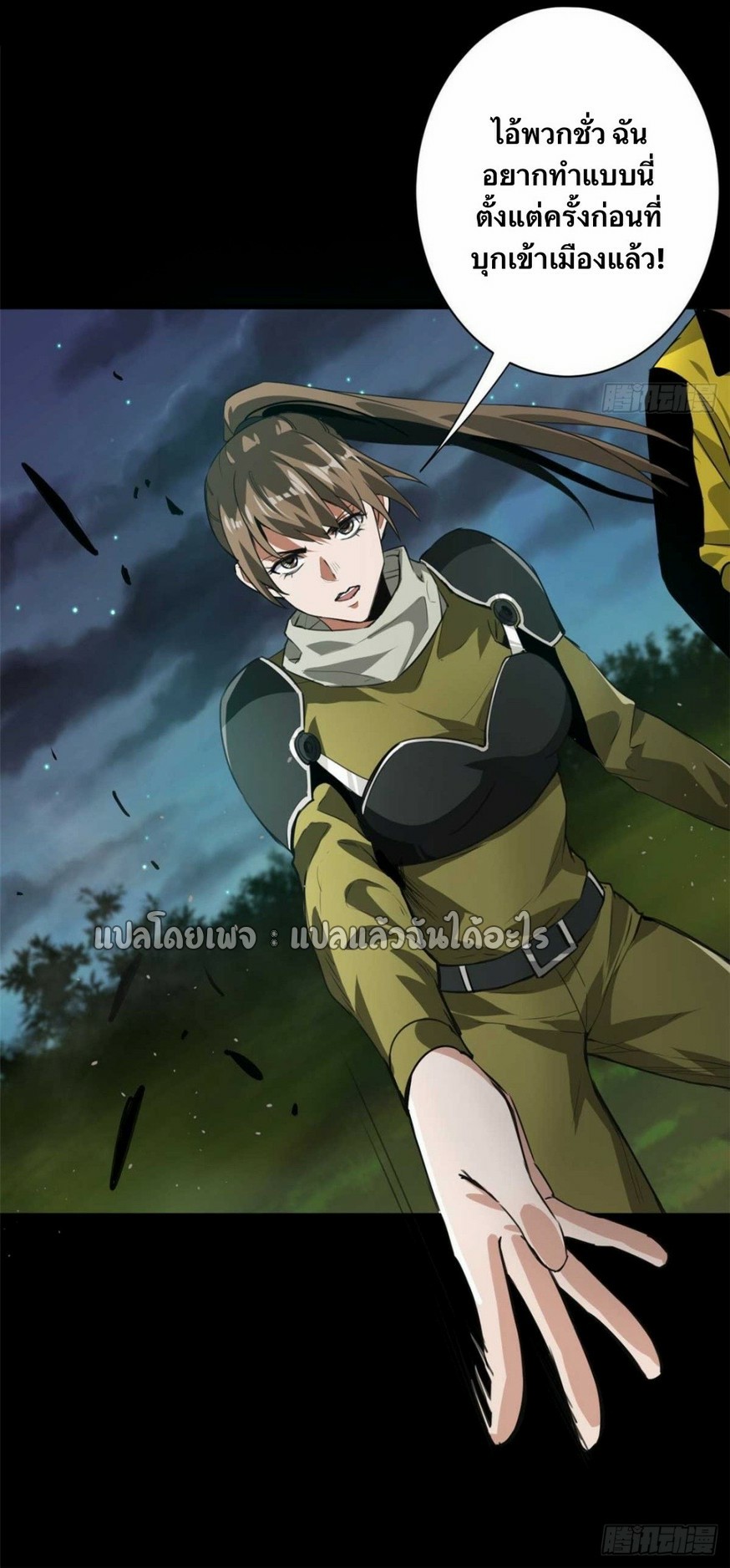 รูเล็ตเวิลด์ สุ่มไอเทมเอาชีวิตรอด ตอนที่ 124 หน้า 34