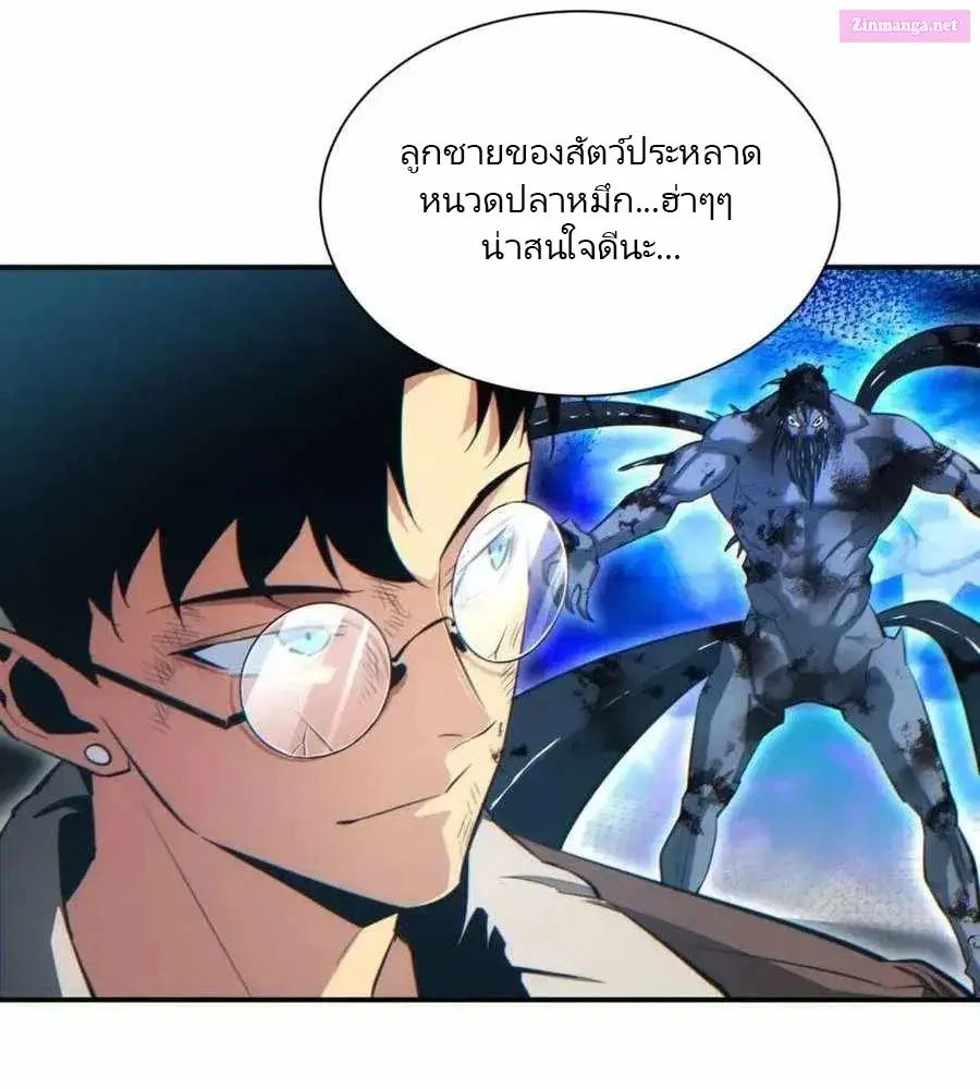 เกิดใหม่วันสิ้นโลก  (Rebirth In The End Times: I Reached The Top By Opening Boxes) ตอนที่ 41 หน้า 40