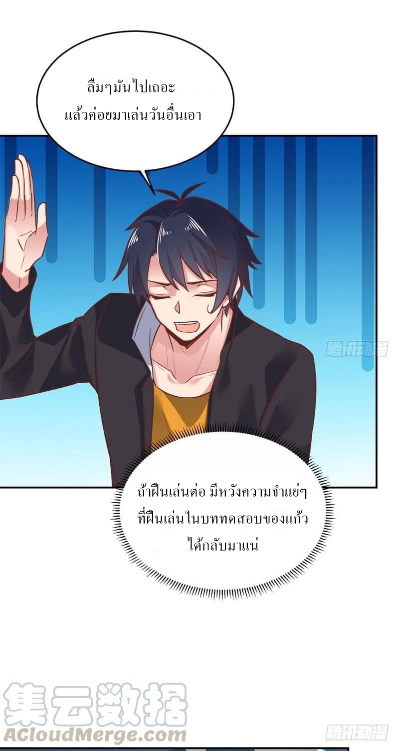 |. Carrying The Goddess Along (จบss1) ตอนที่ 49 หน้า 2