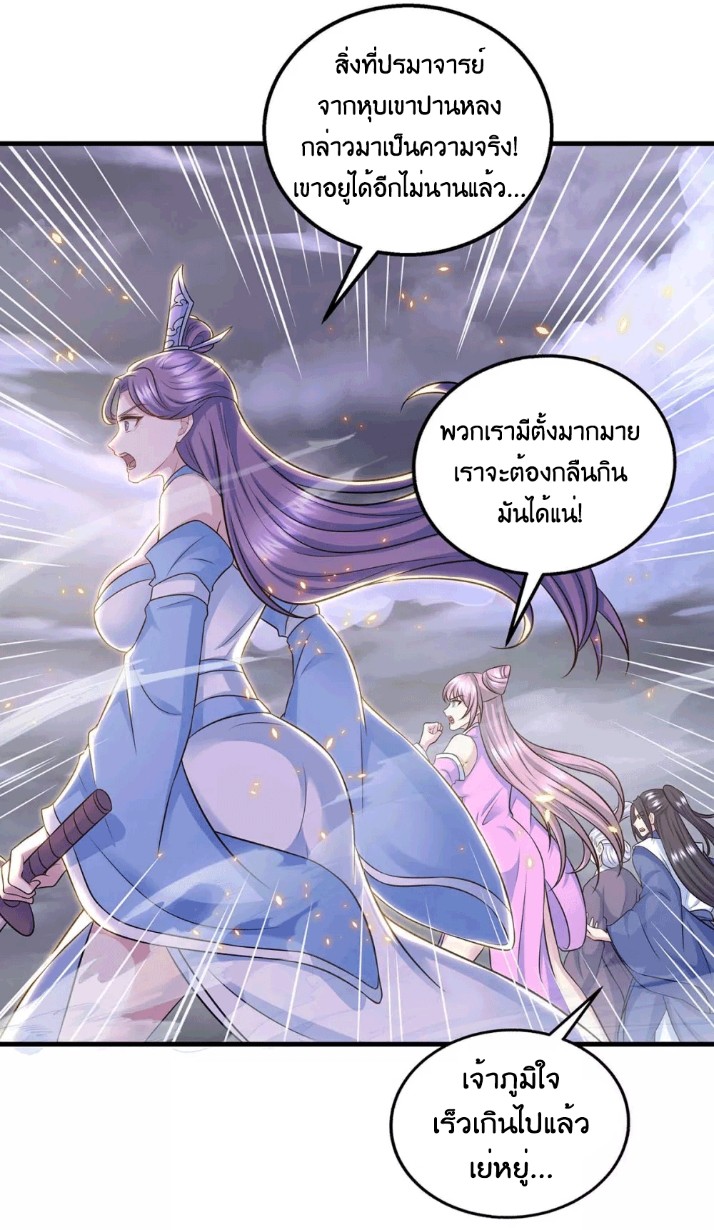 One Step Toward Freedom ตอนที่ 253 หน้า 14