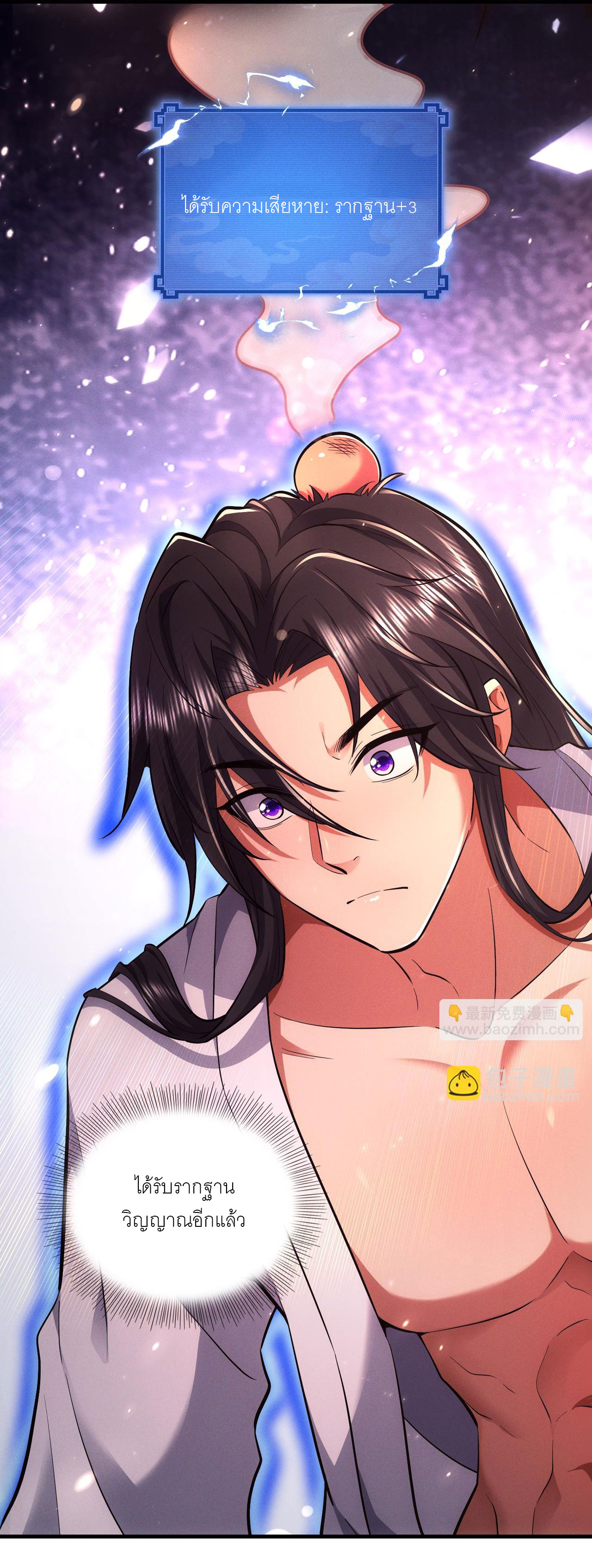 เหล่าอาจารย์หญิงต่างแย่งชิงตัวข้า ตอนที่ 3 หน้า 27