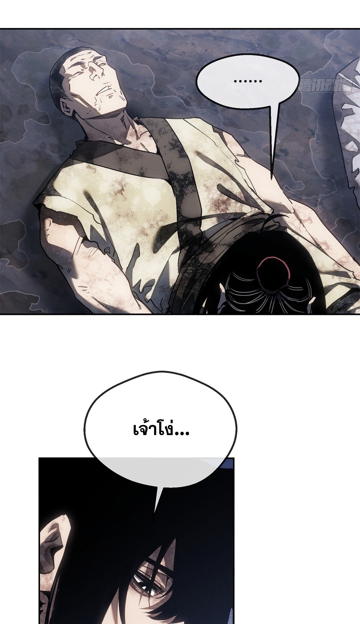 Dao of the Bizarre Immortal เซียนมรรคพิกล คนวิปลาส ตอนที่ 68 หน้า 28