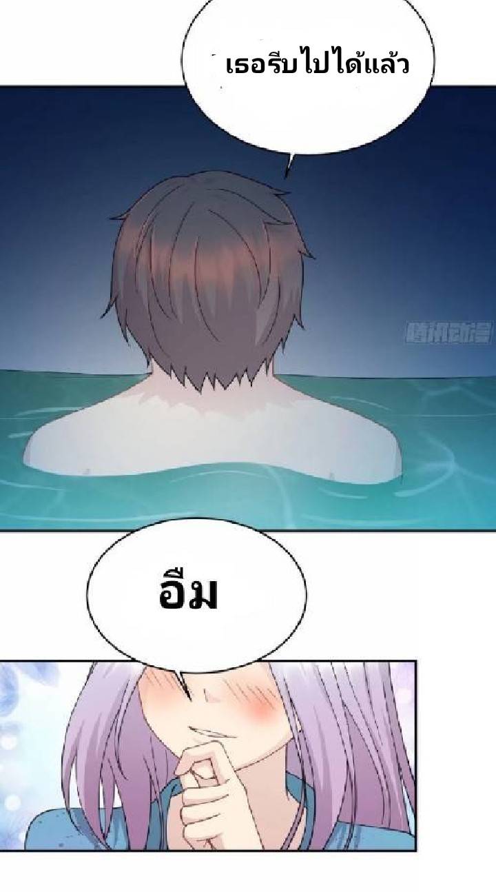 Dragon Emperor Martial God จักรพรรดิมังกรแห่งนคร ตอนที่ 2 หน้า 27