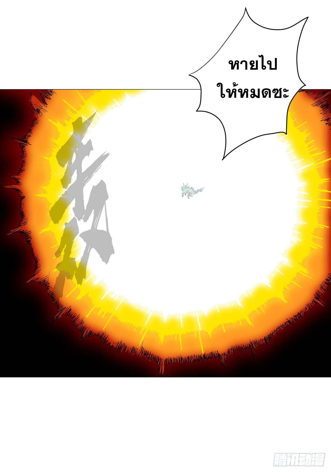 Cultivator vs Superhero (ทันจีน) ตอนที่ 74 หน้า 18