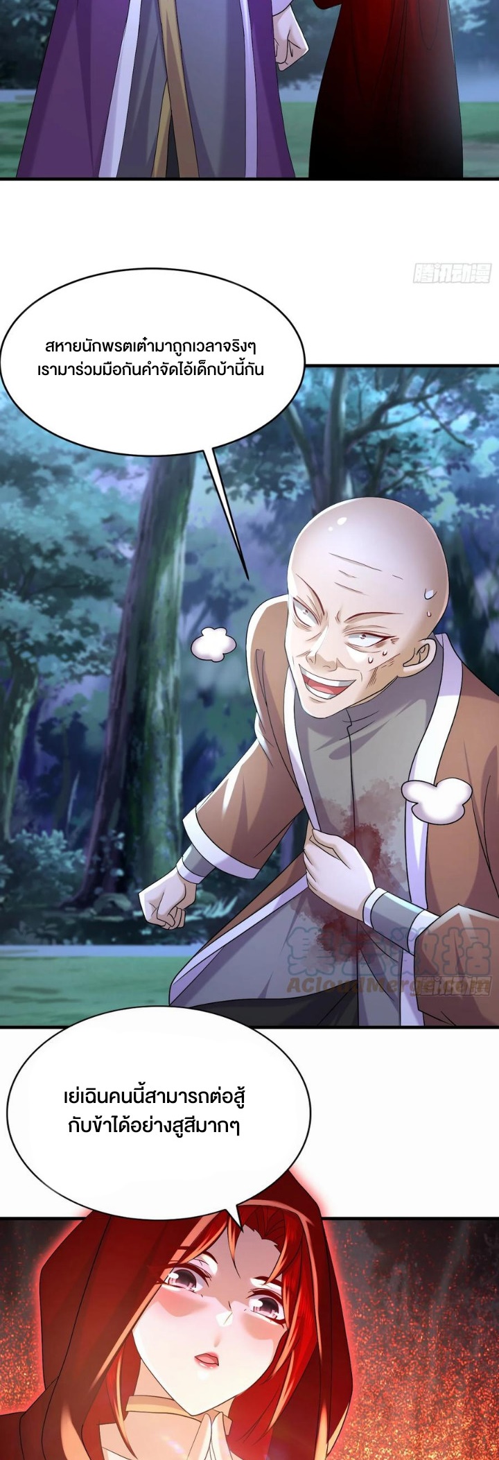 ฮาเร็มศิษย์พี่สาวทั้งเจ็ดของผมนะค้าบ ตอนที่ 32 หน้า 17