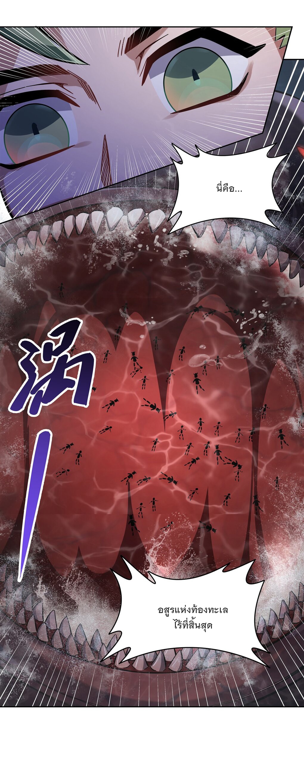 ศิษย์ของข้าล้วนมีอนาคตที่ยิ่งใหญ่ (ชนจีน) ตอนที่ 115 หน้า 7