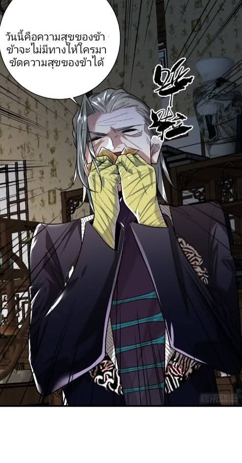 ข้าก็แค่อยากกลับไปใช้ชีวิตในวัยเด็ก ตอนที่ 1 หน้า 32
