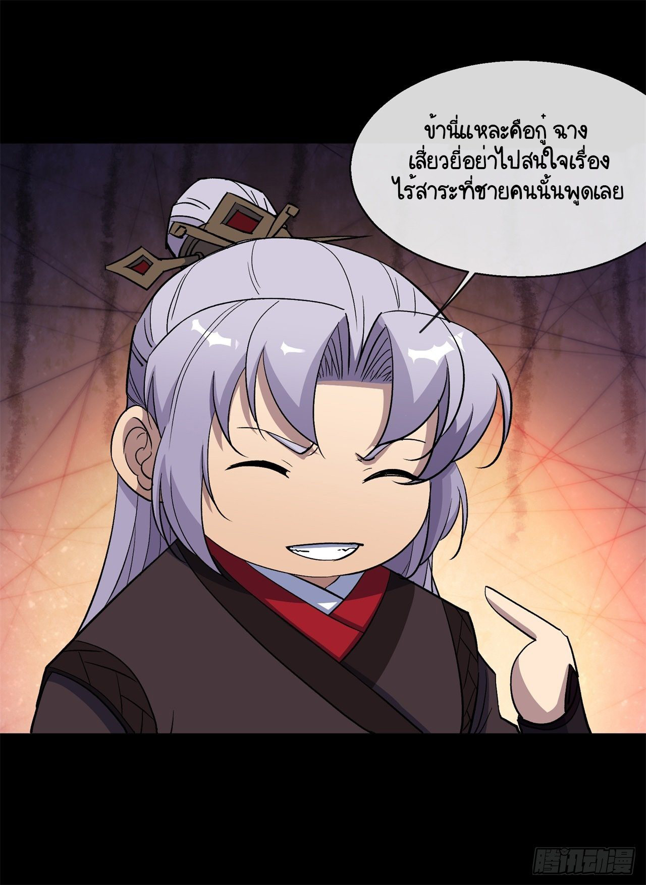 มหาปราชญ์ผู้ยิ่งใหญ่ ตอนที่ 85 หน้า 31