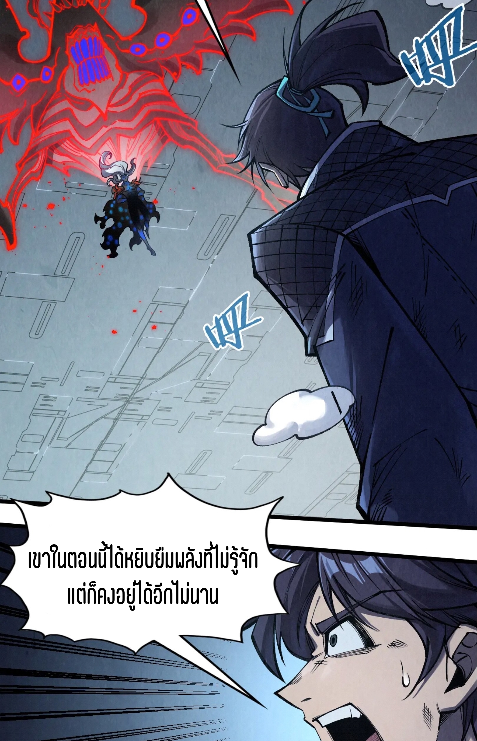 มหาเทพนิรันดร์กาล ตอนที่ 184 หน้า 33