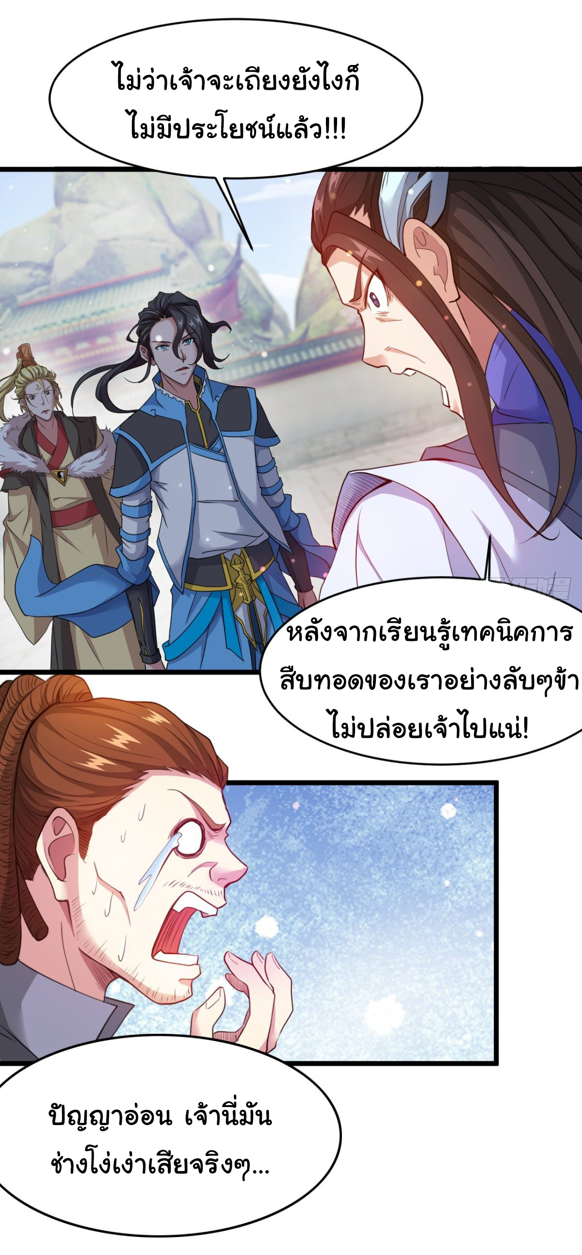 Junior Brother Demon Sovereign is too devoted ตอนที่ 28 หน้า 17