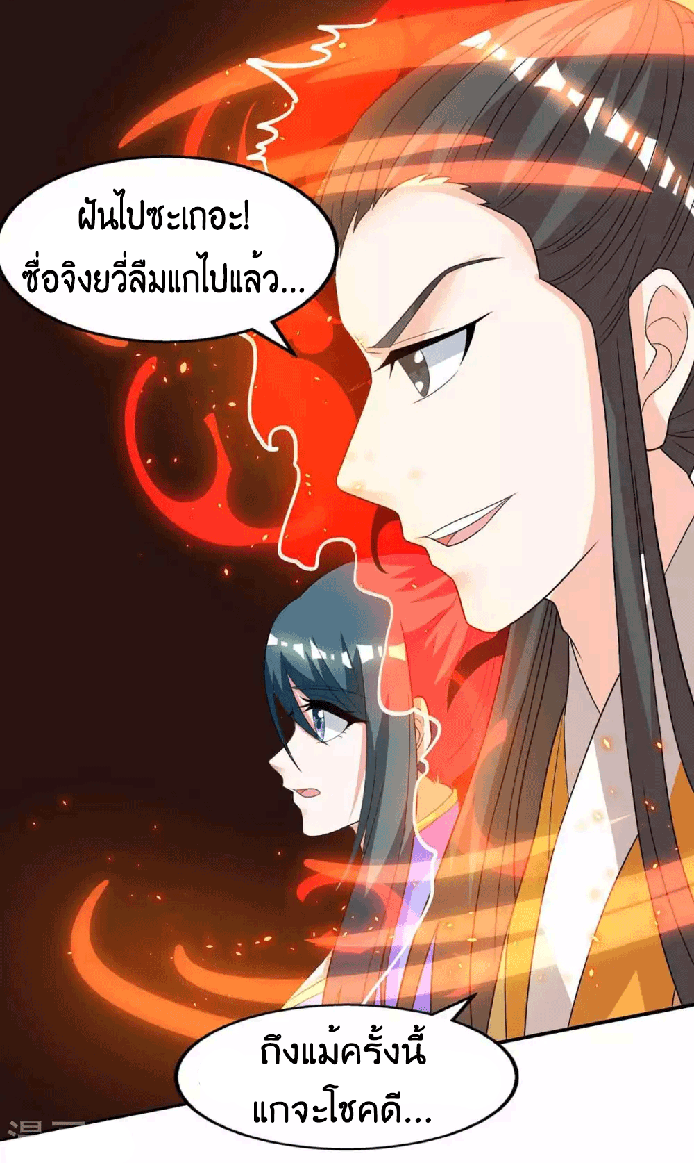 One Step Toward Freedom ตอนที่ 199 หน้า 37