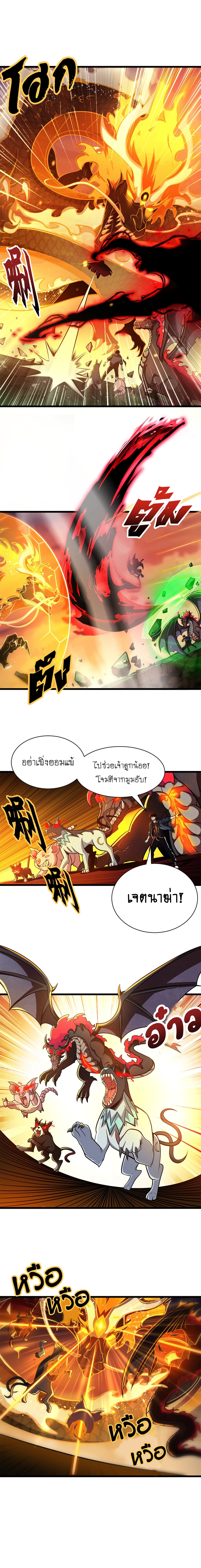 Super god pet shop - ร้านค้าสุดยอดสัตว์เลี้ยงระดับพระเจ้า (ชนจีน) ตอนที่ 50 หน้า 9