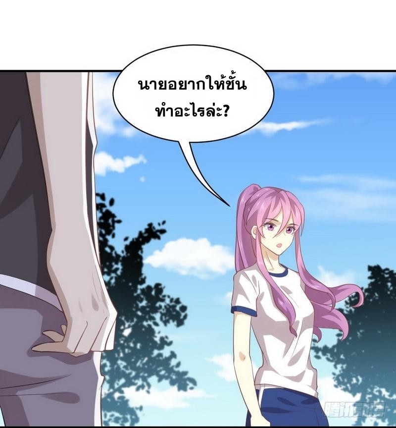 Immortal Swordsman in The Reverse World ข้าเซียนกระบี่ไม่เกาะสตรี ตอนที่ 16 หน้า 17