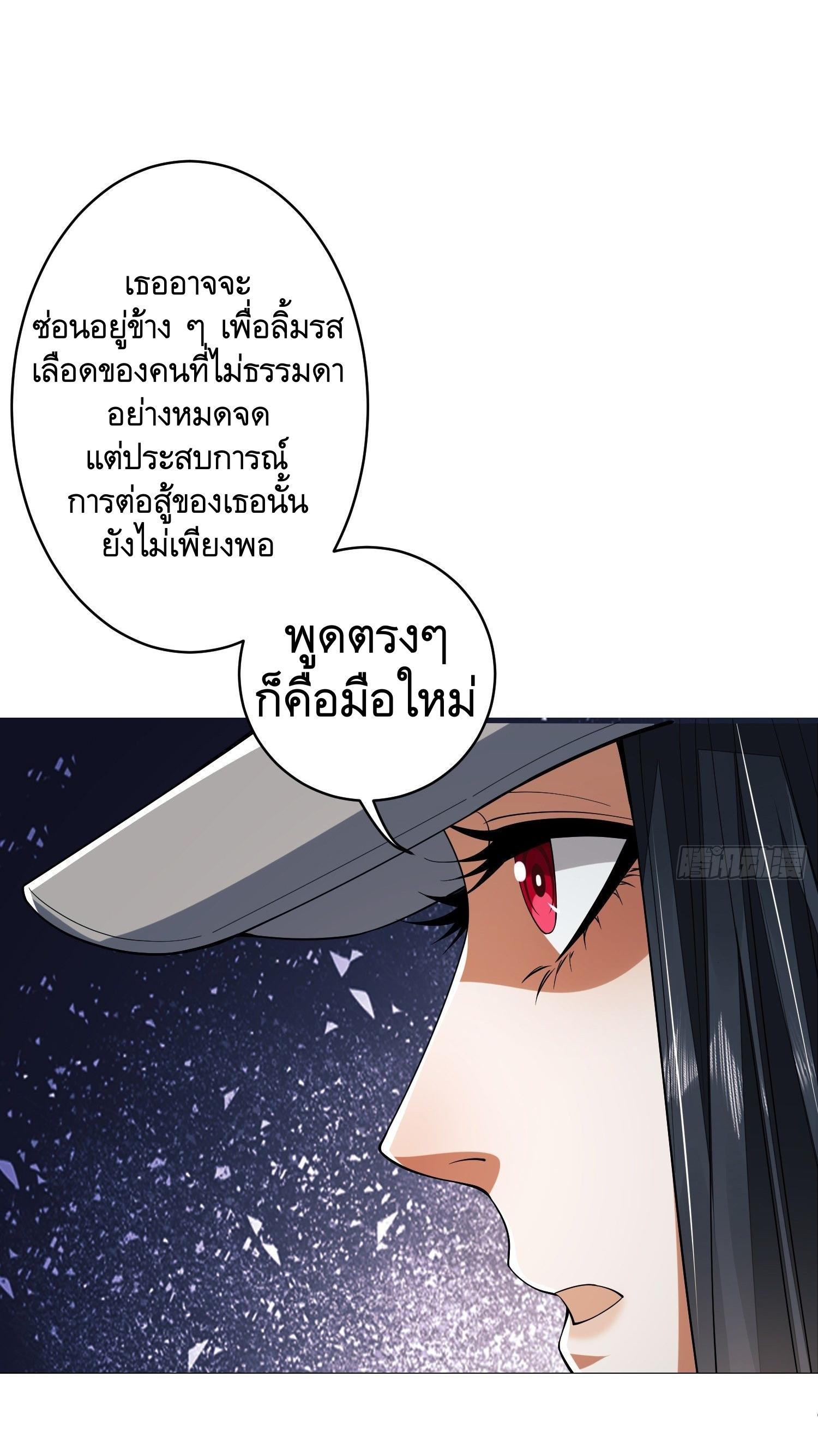 THE FIRST ORDER ตอนที่ 78 หน้า 40