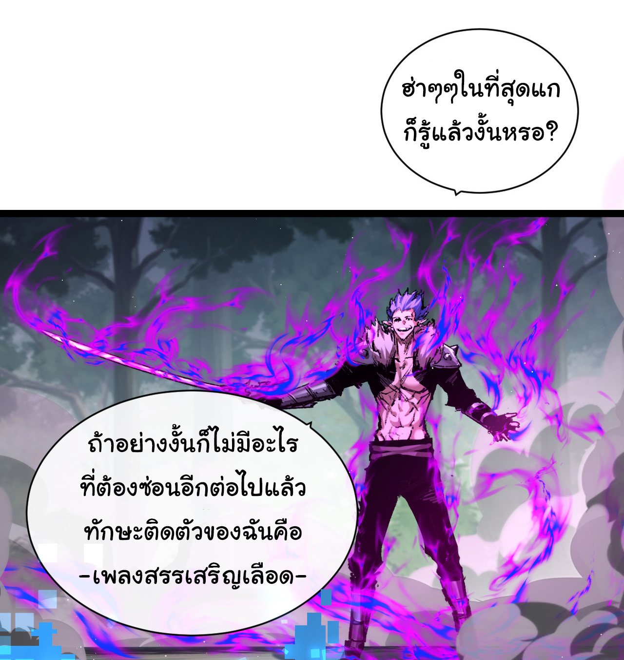 I'm the boss in Magic Moon ตอนที่ 30 หน้า 16
